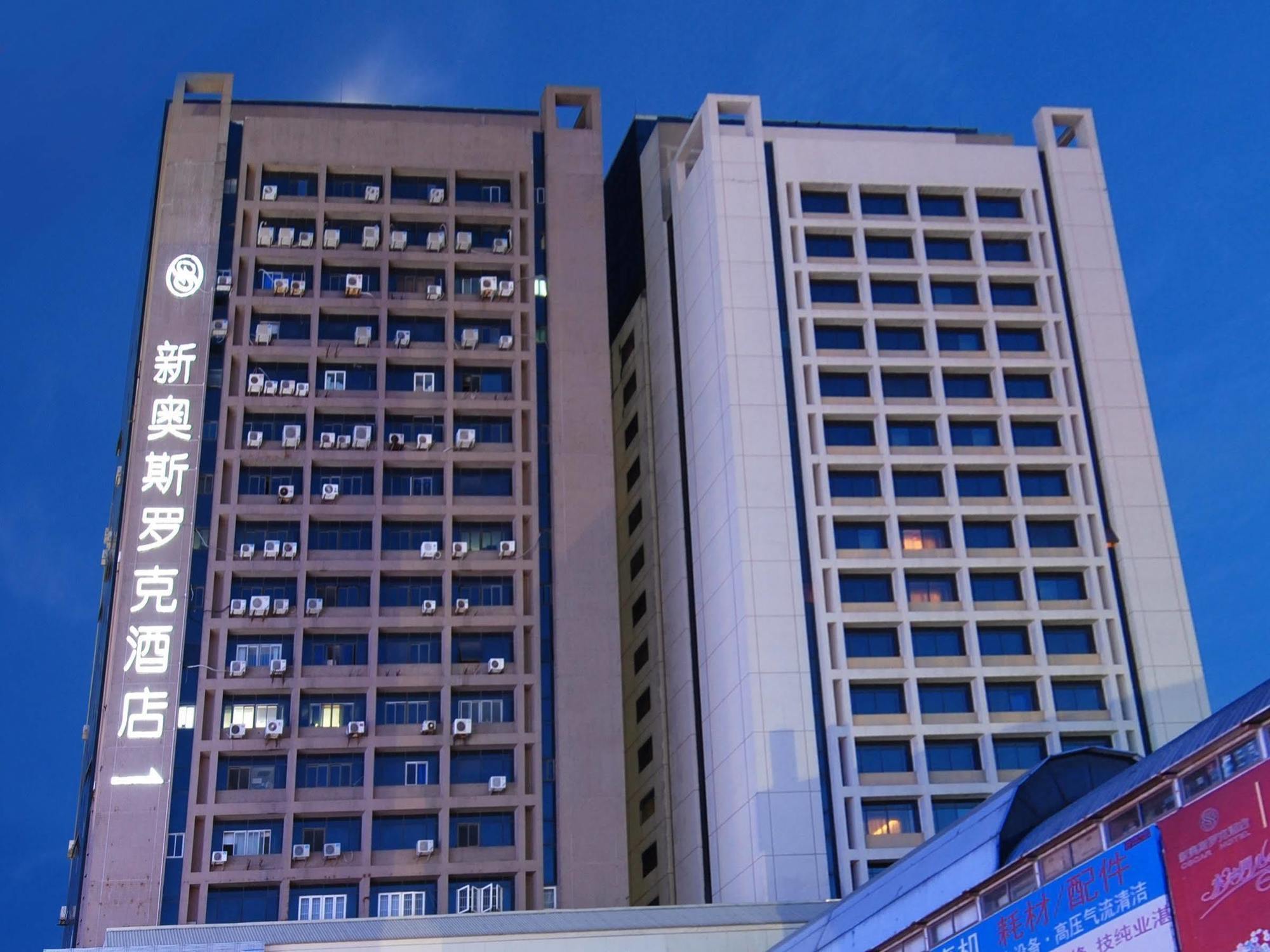 Haikou Jingheng Hotel - Formerly The New Osrock Hotel Luaran gambar